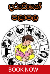 born and Child Astrology20151